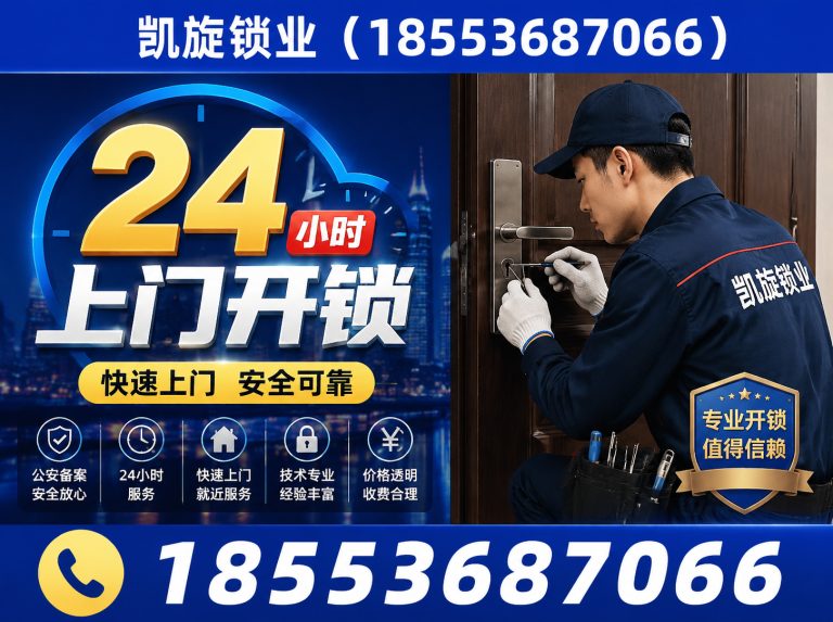 奎文区高密开锁展示图